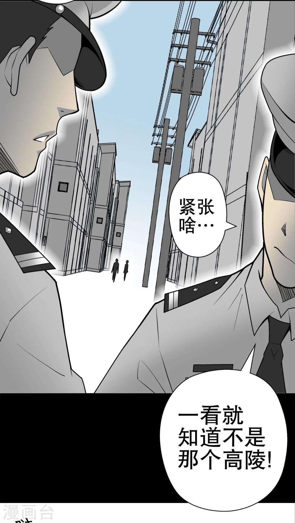 第33话 父亲-第34话