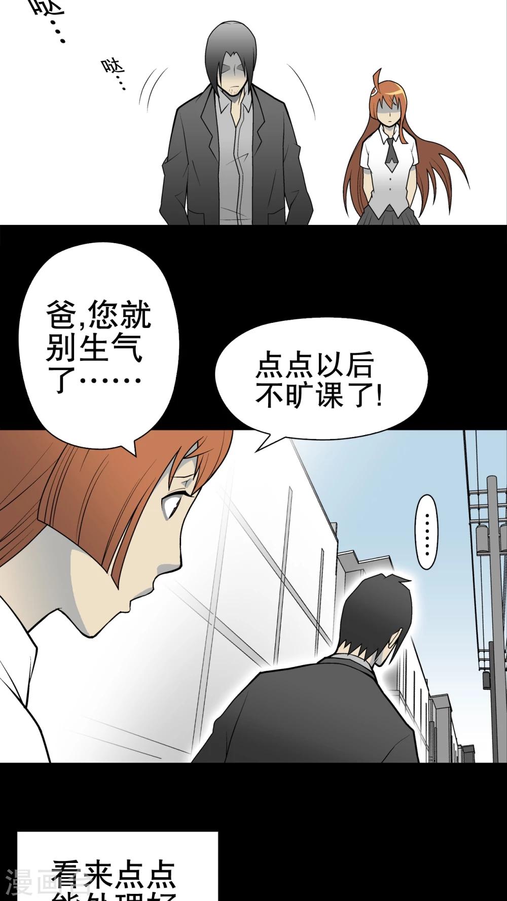 第33话 父亲-第34话
