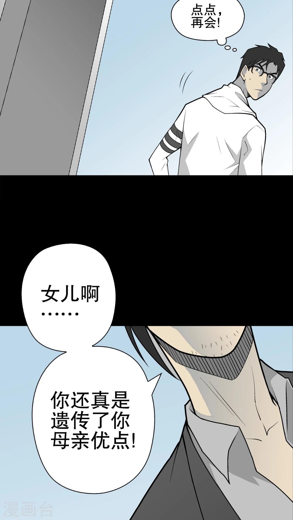 第33话 父亲-第34话