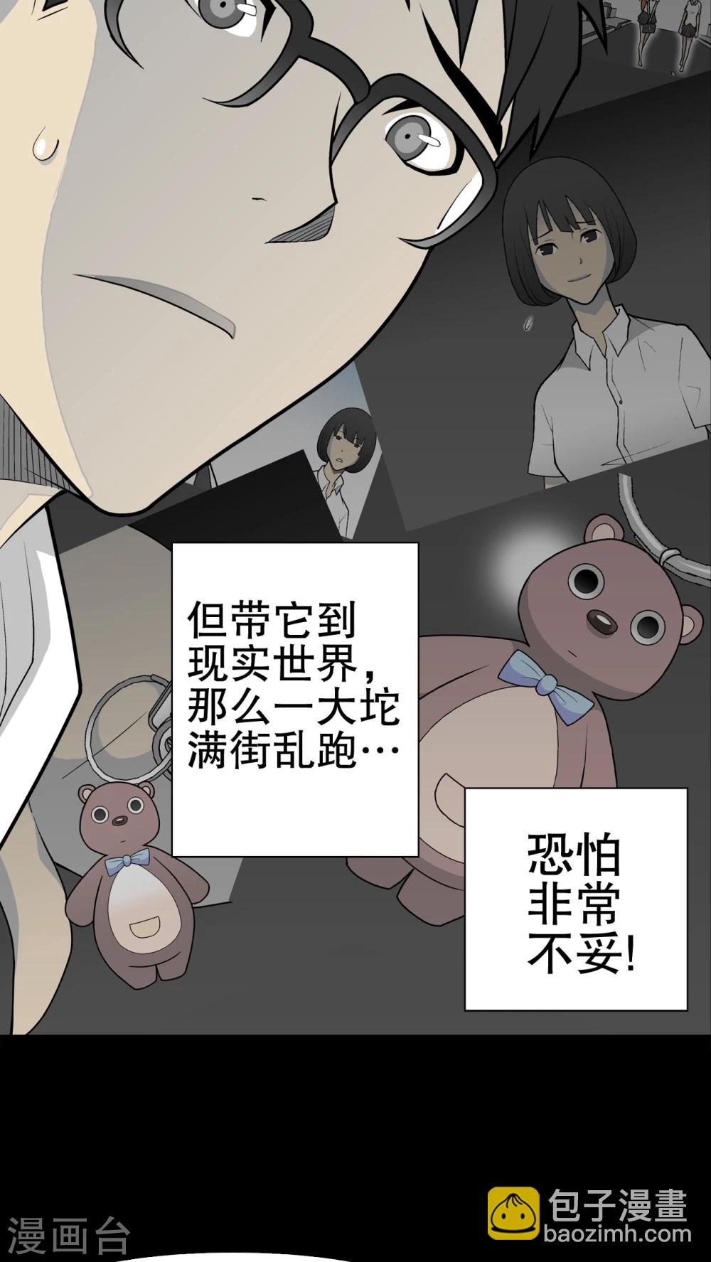 第33话 父亲-第34话