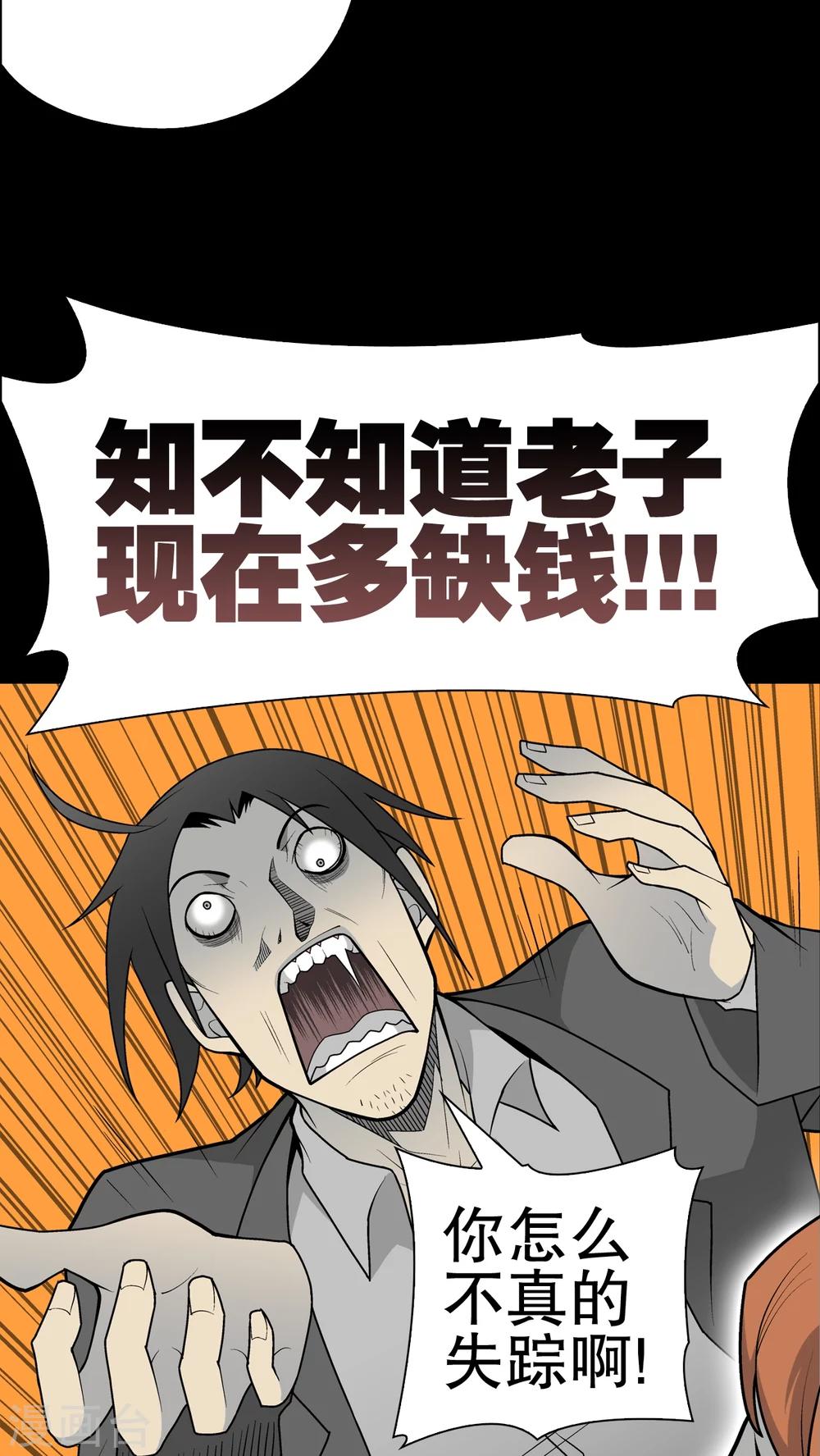 第33话 父亲-第34话