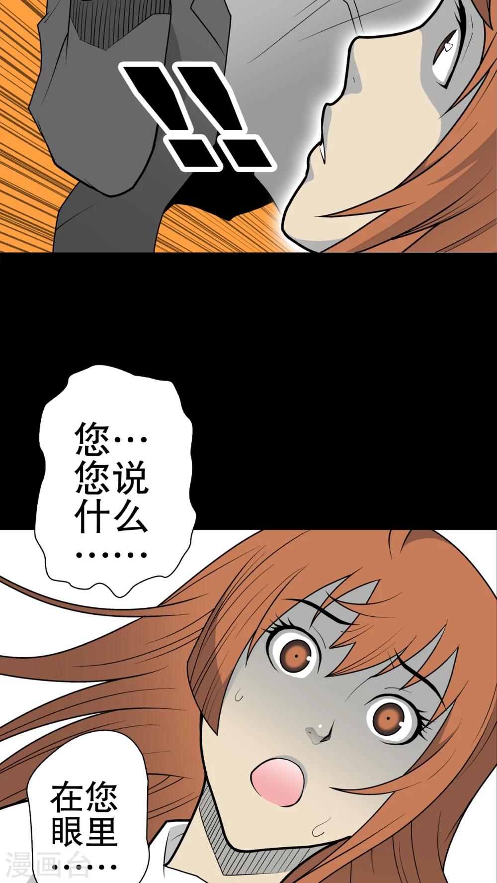 第33话 父亲-第34话