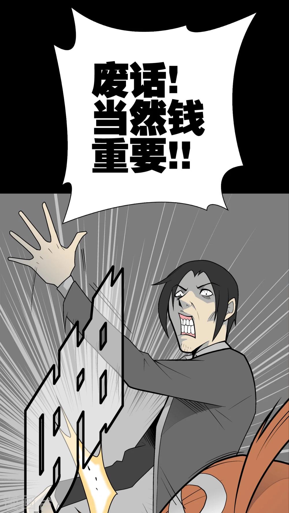 第33话 父亲-第34话