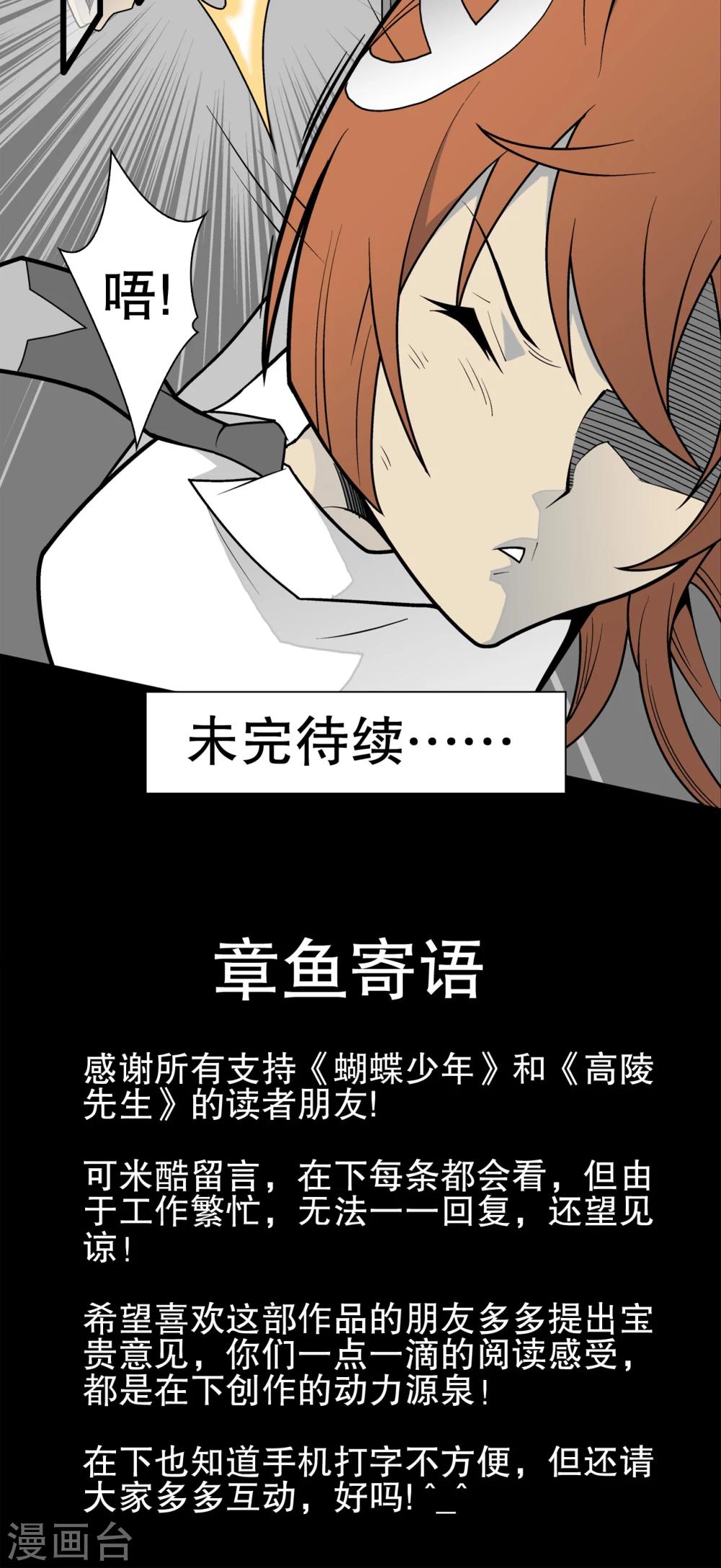 第33话 父亲-第34话