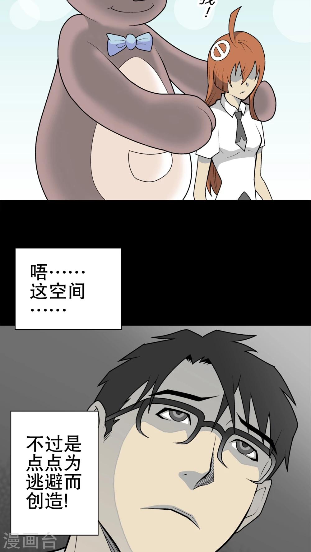 第33话 父亲-第34话