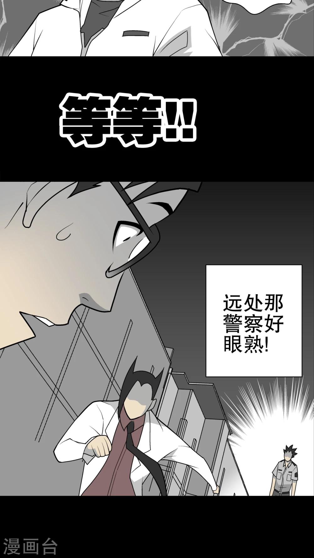 第35话 全部都得死-第36话