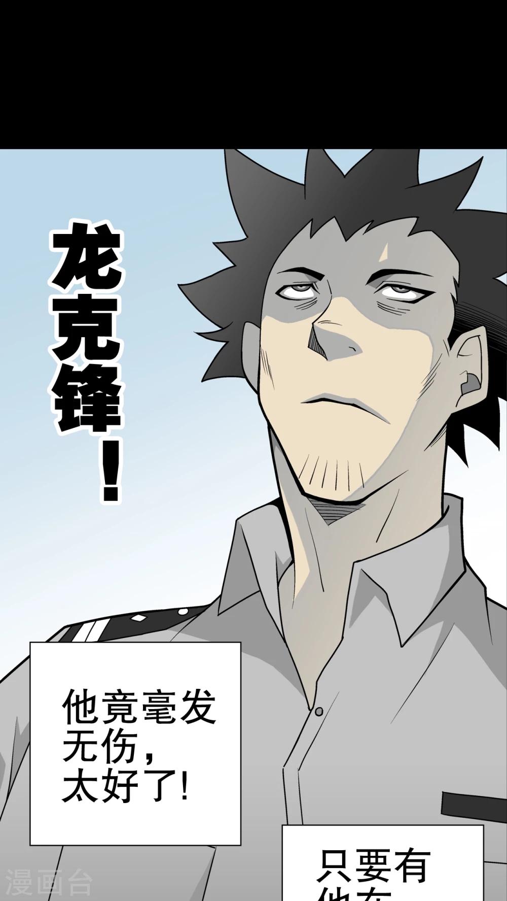 第35话 全部都得死-第36话