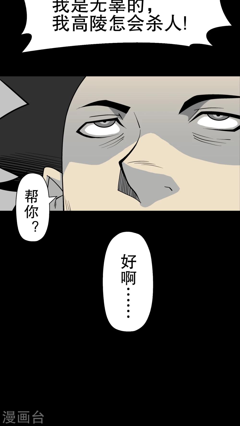 第35话 全部都得死-第36话