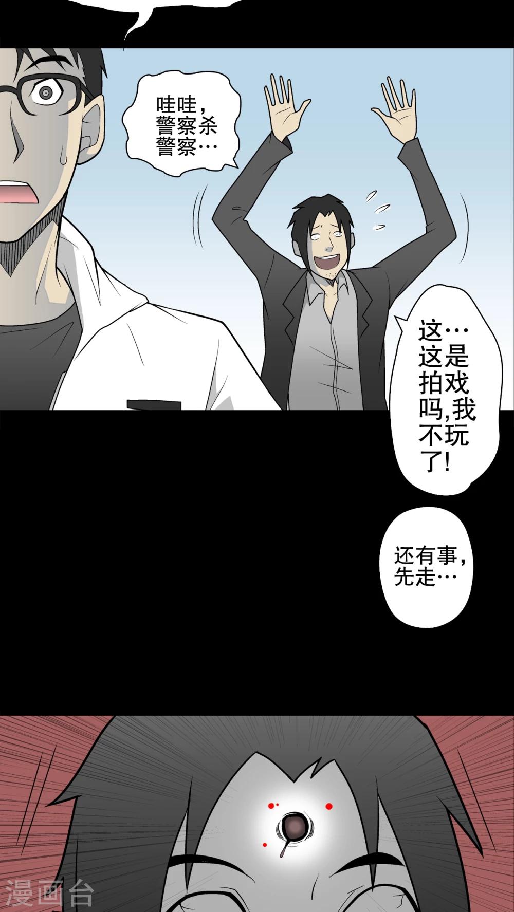 第35话 全部都得死-第36话