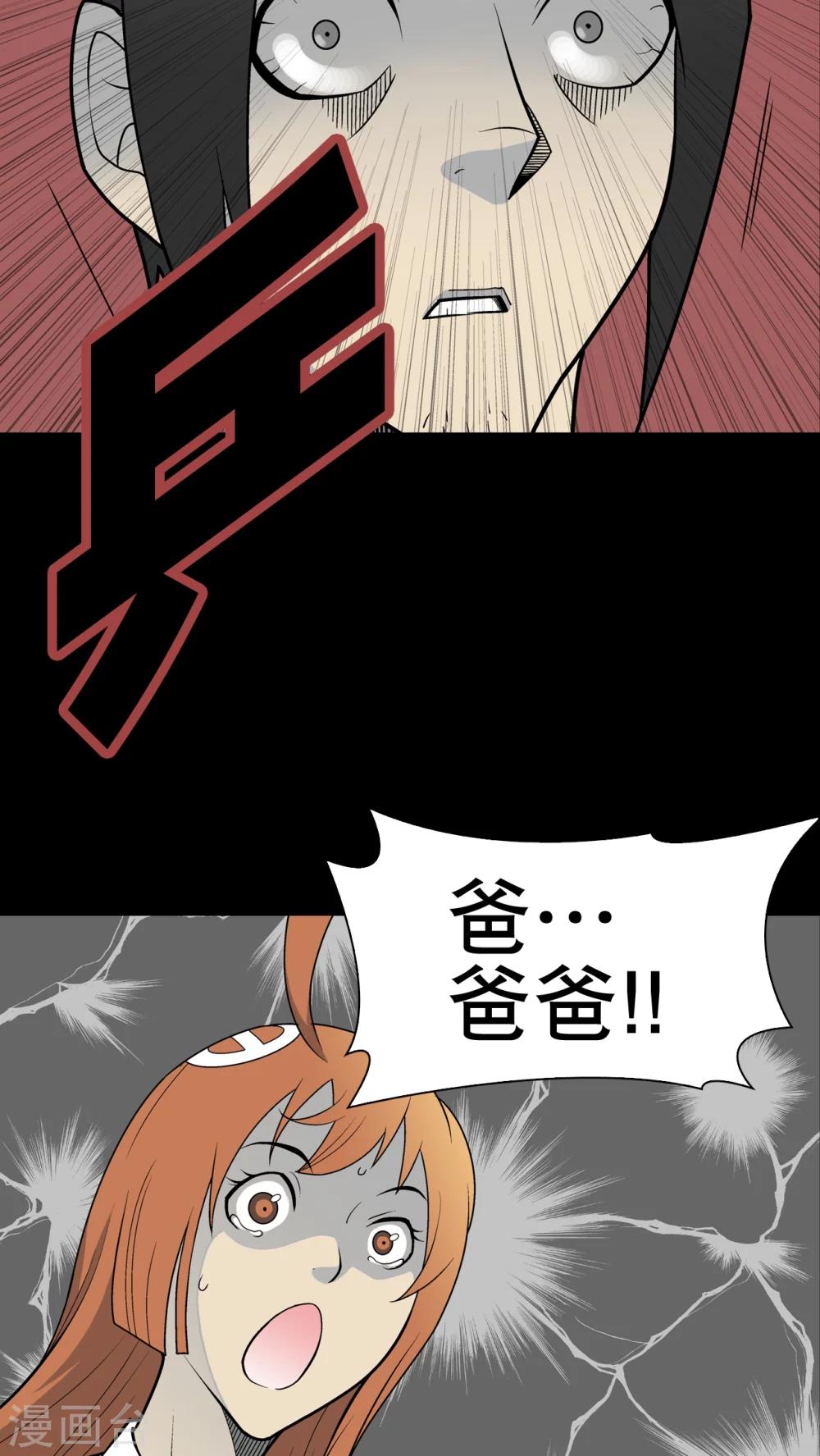第35话 全部都得死-第36话