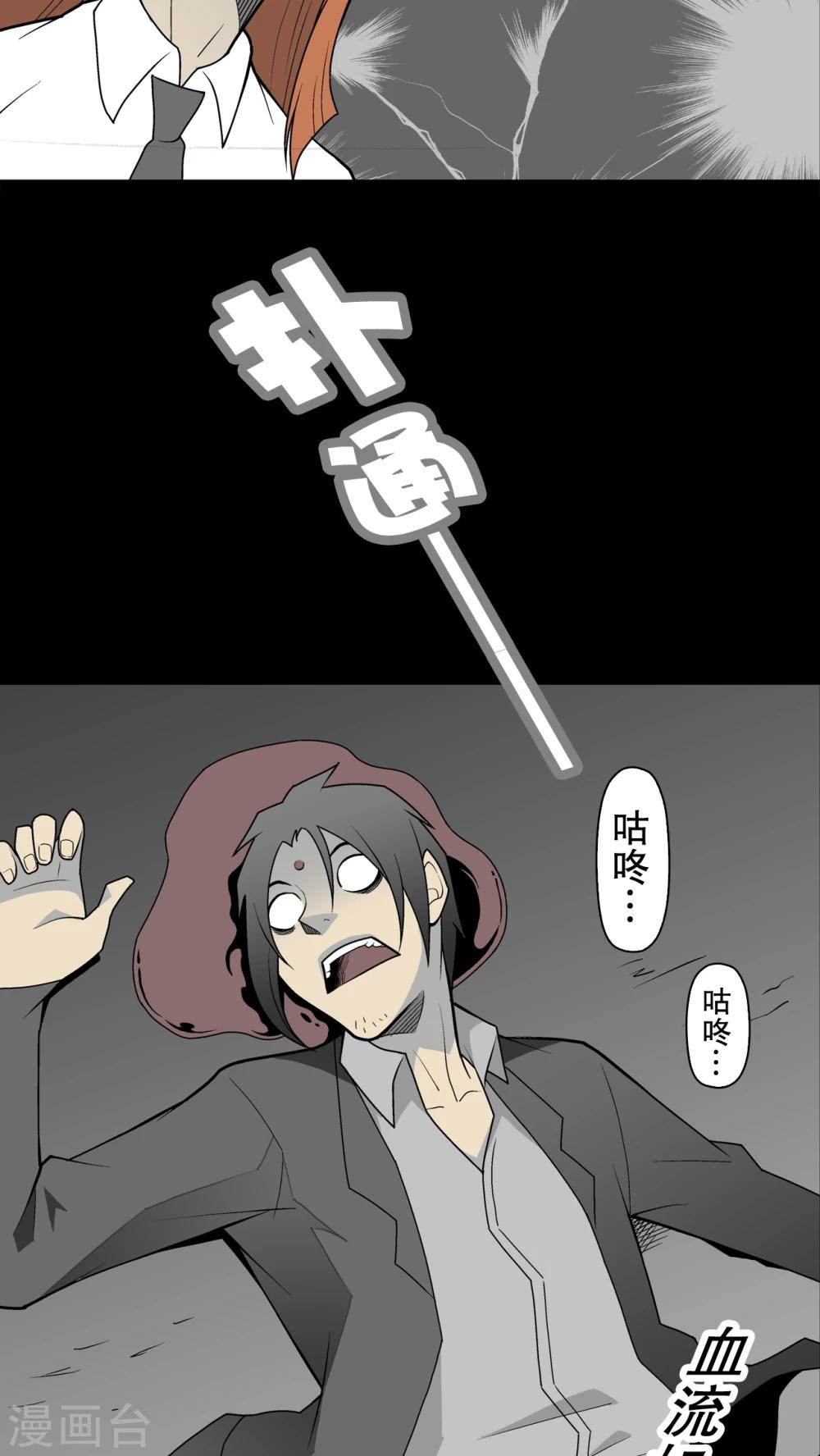 第35话 全部都得死-第36话
