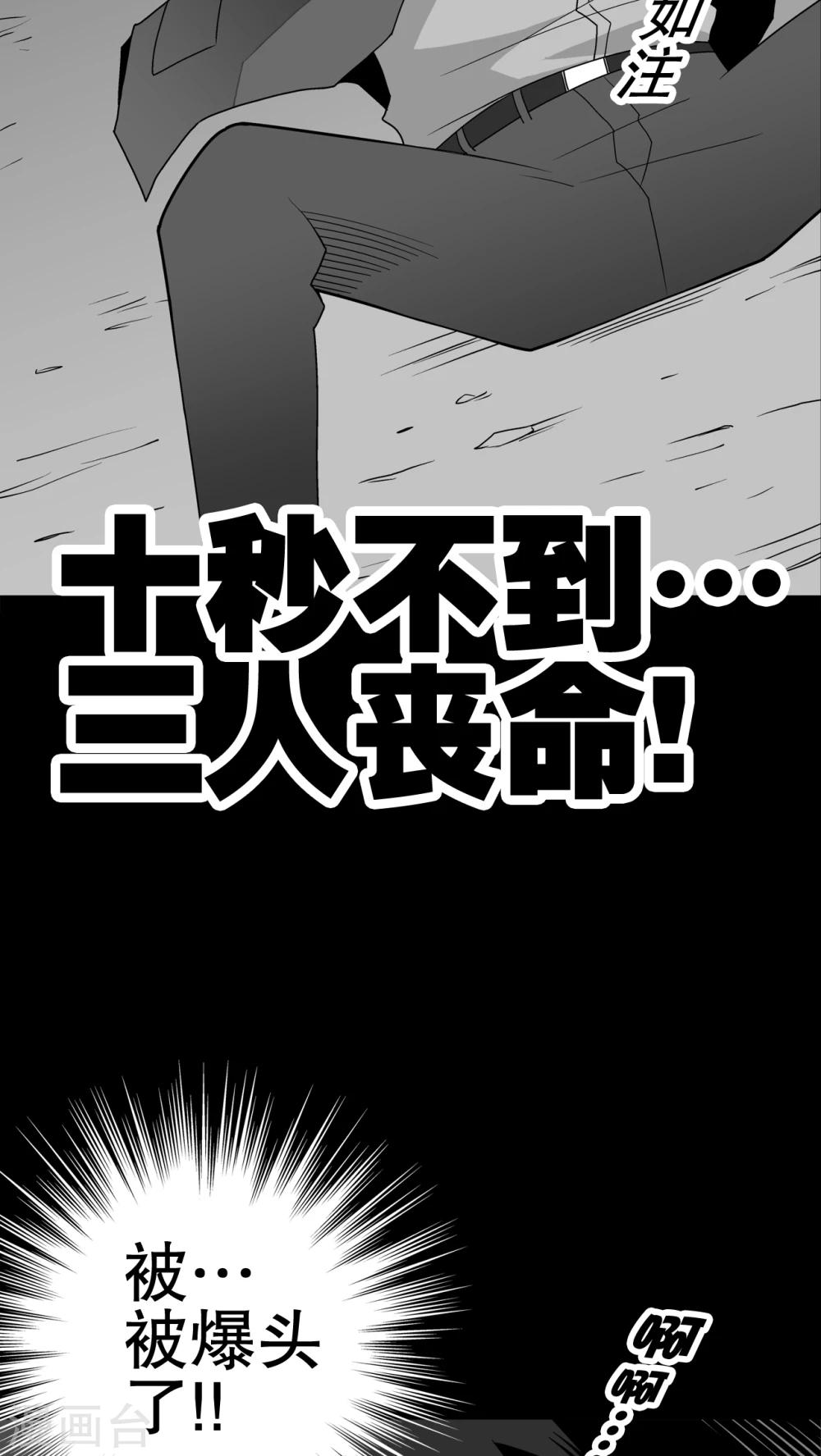 第35话 全部都得死-第36话