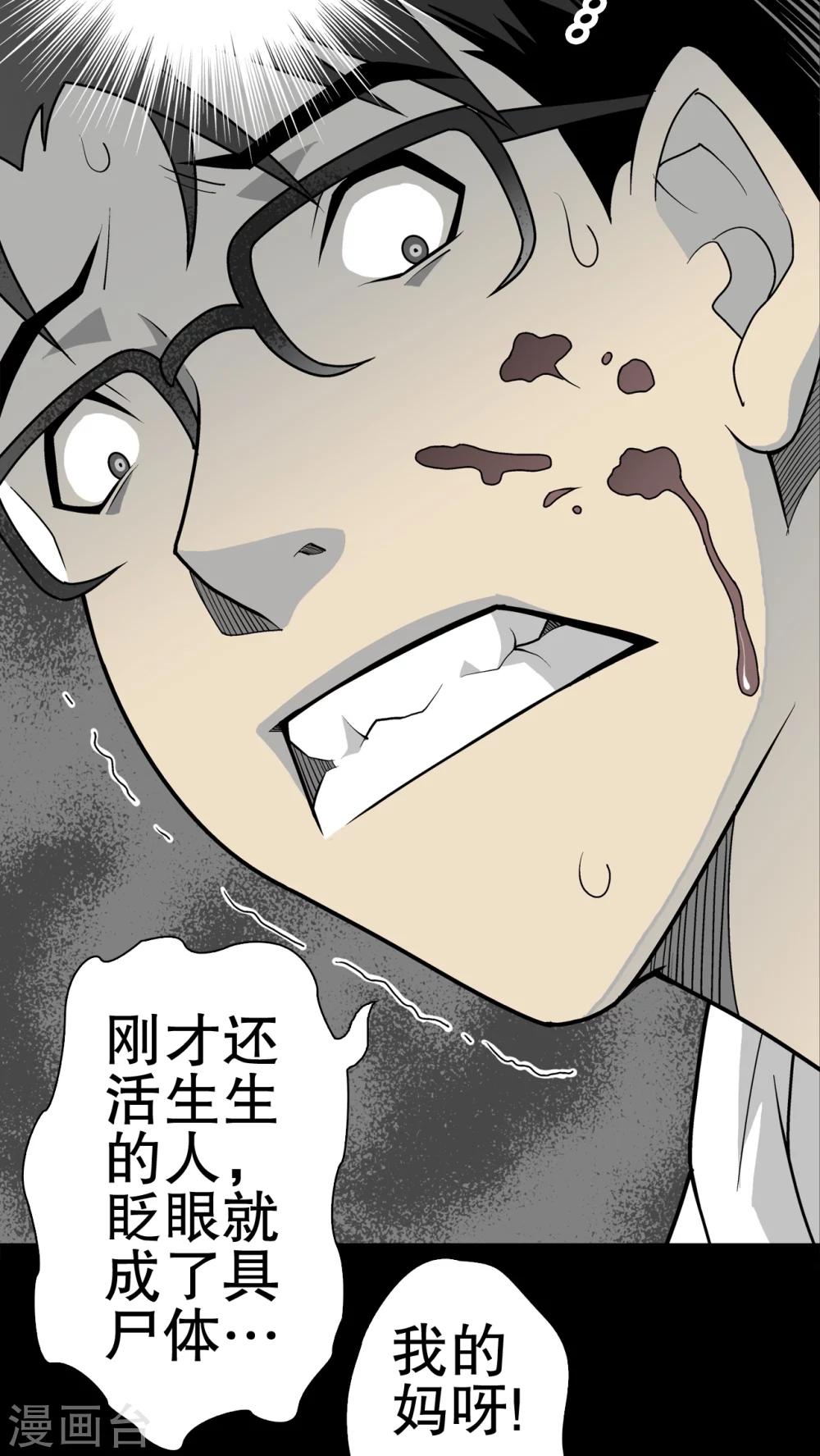 第35话 全部都得死-第36话