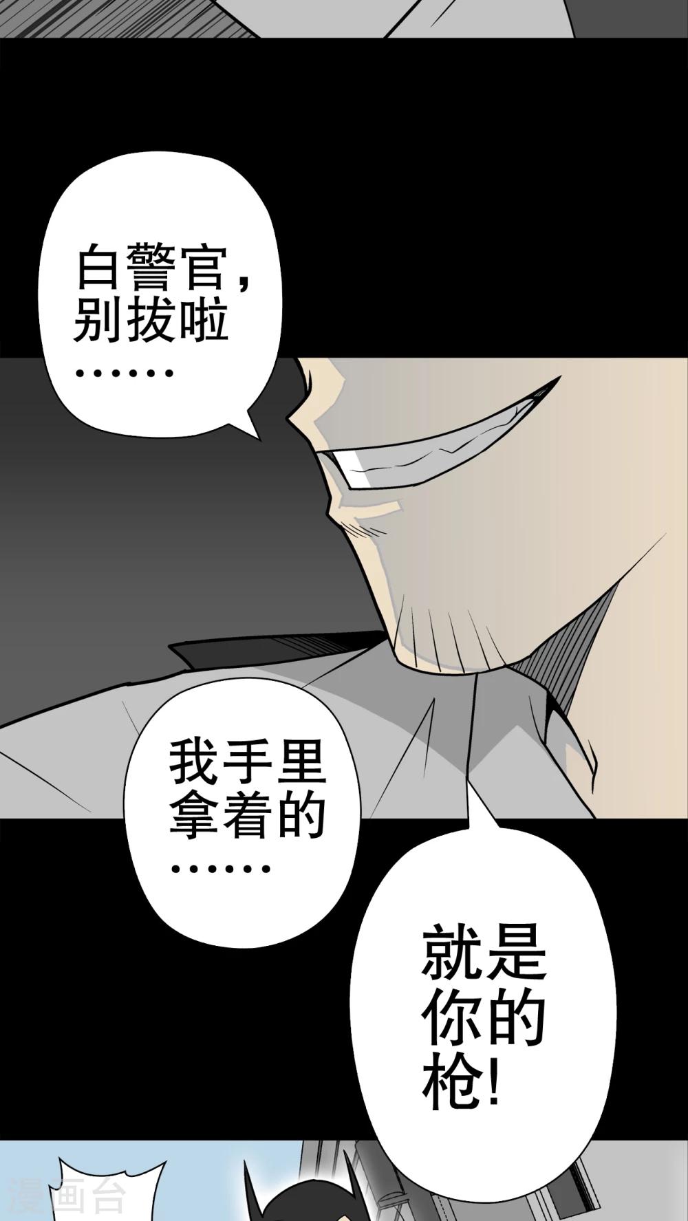 第35话 全部都得死-第36话