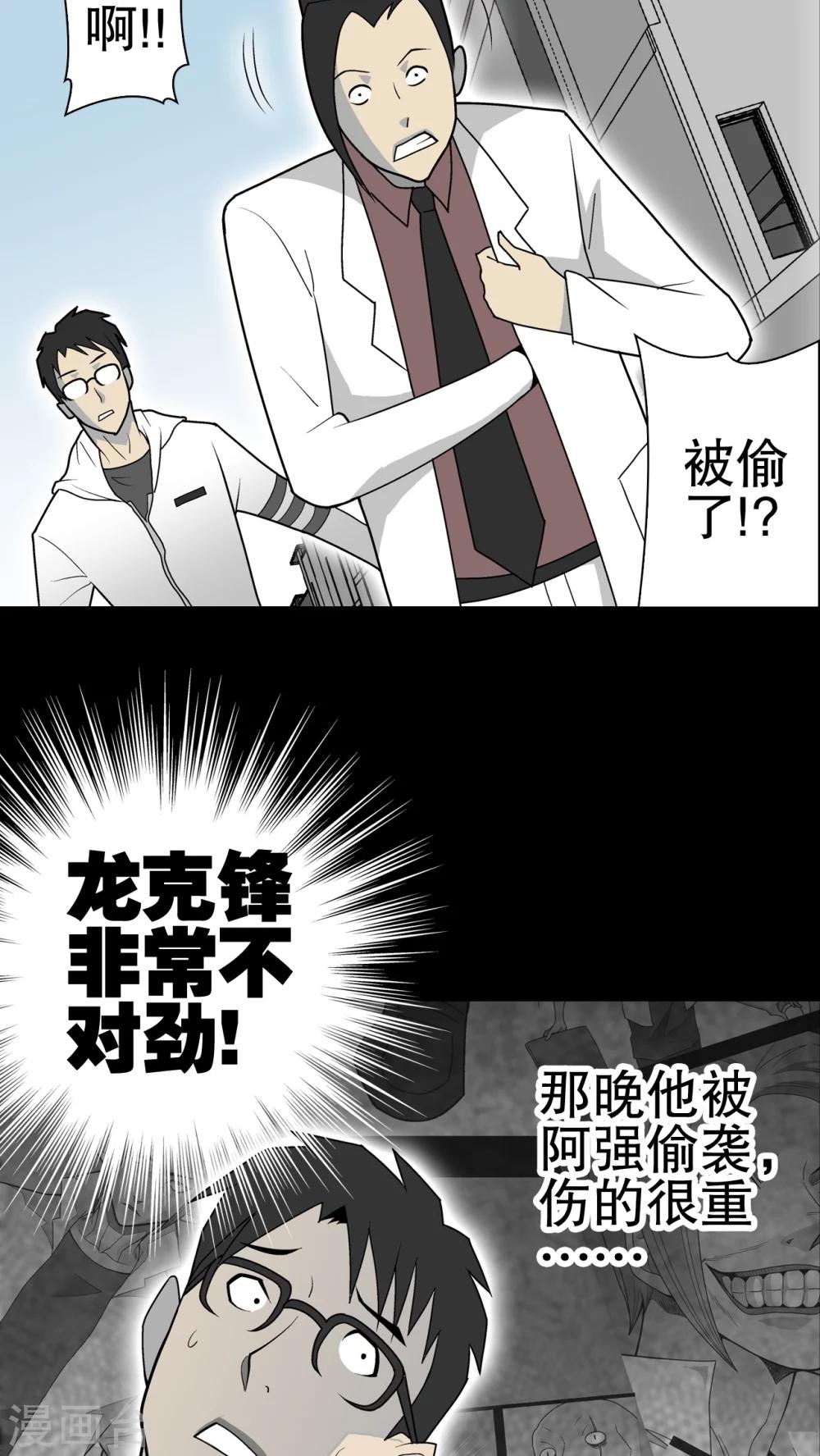 第35话 全部都得死-第36话