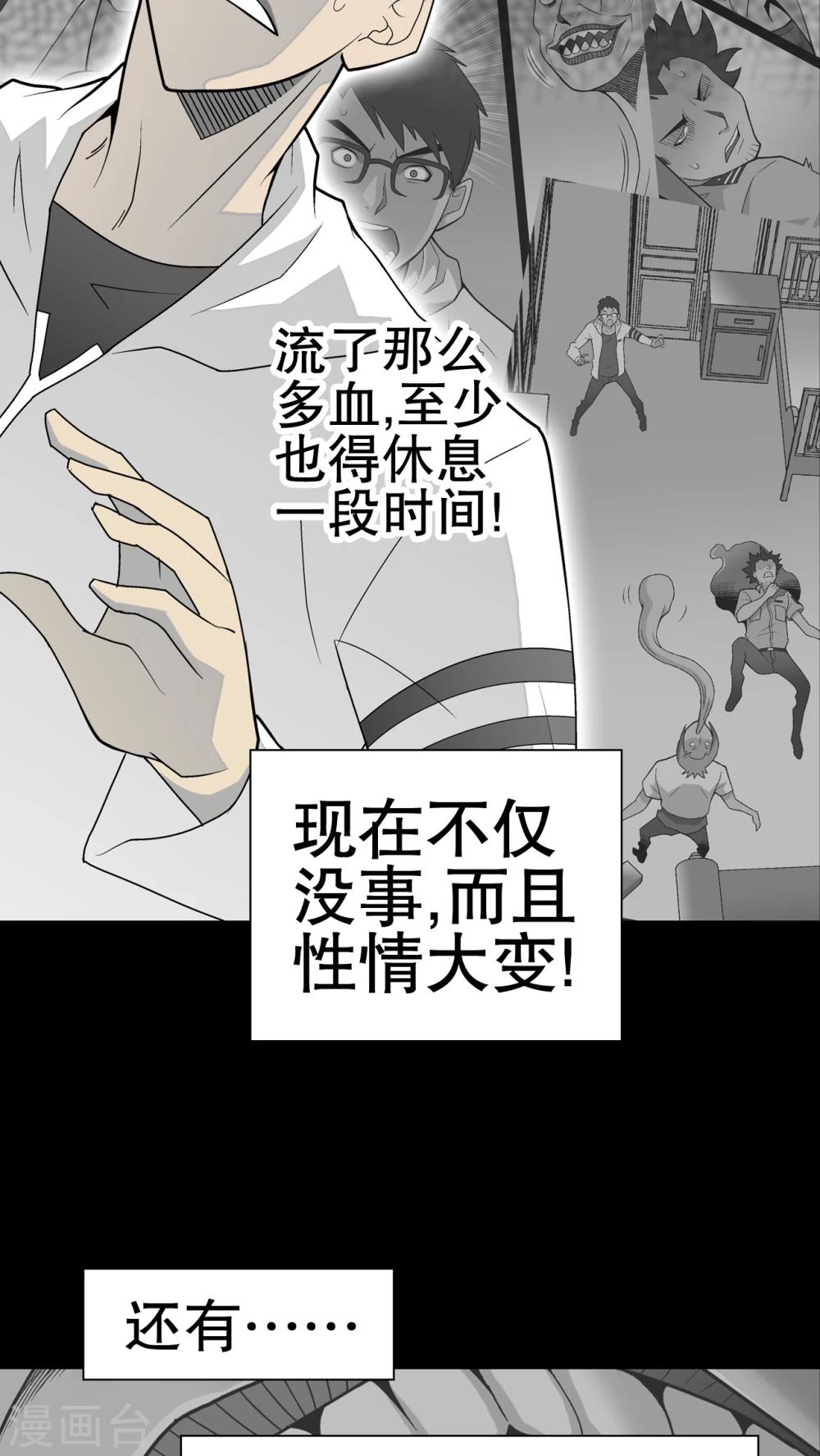 第35话 全部都得死-第36话