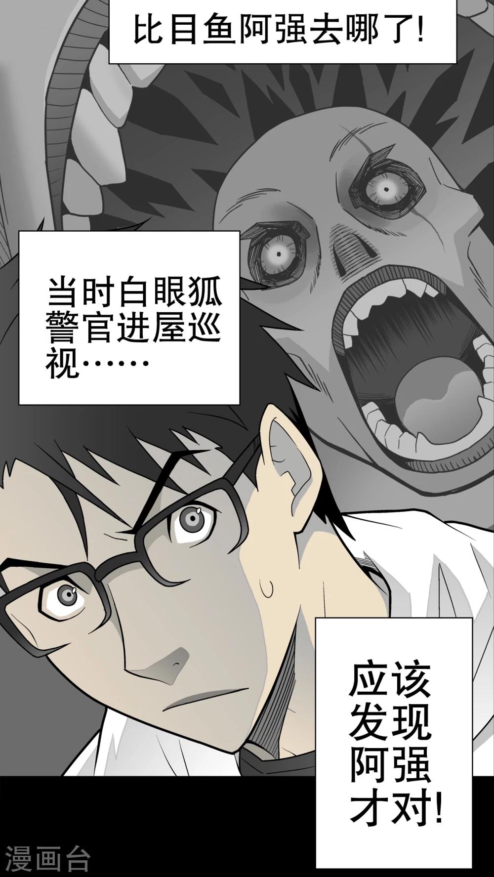 第35话 全部都得死-第36话
