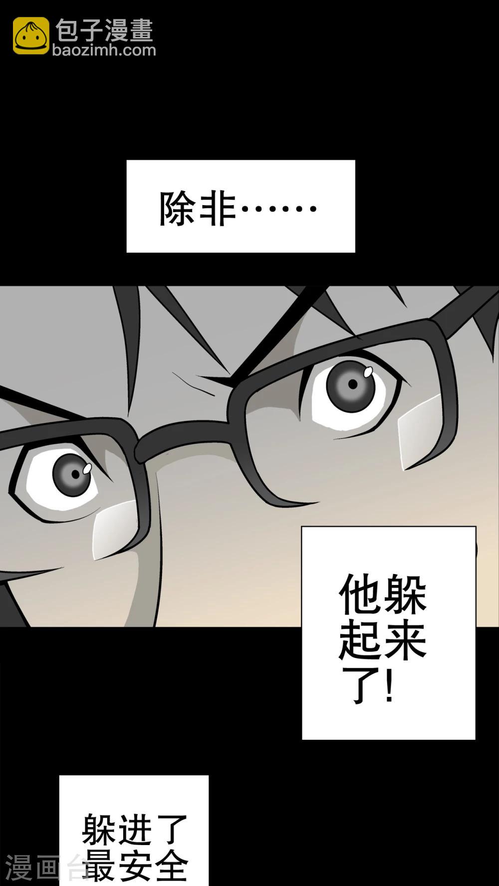 第35话 全部都得死-第36话