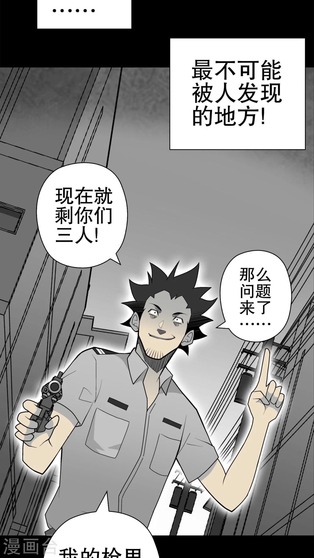 第35话 全部都得死-第36话