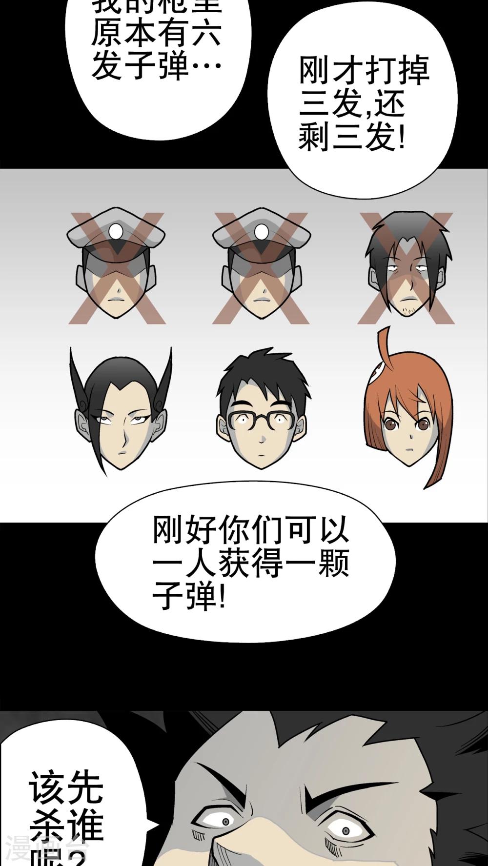 第35话 全部都得死-第36话