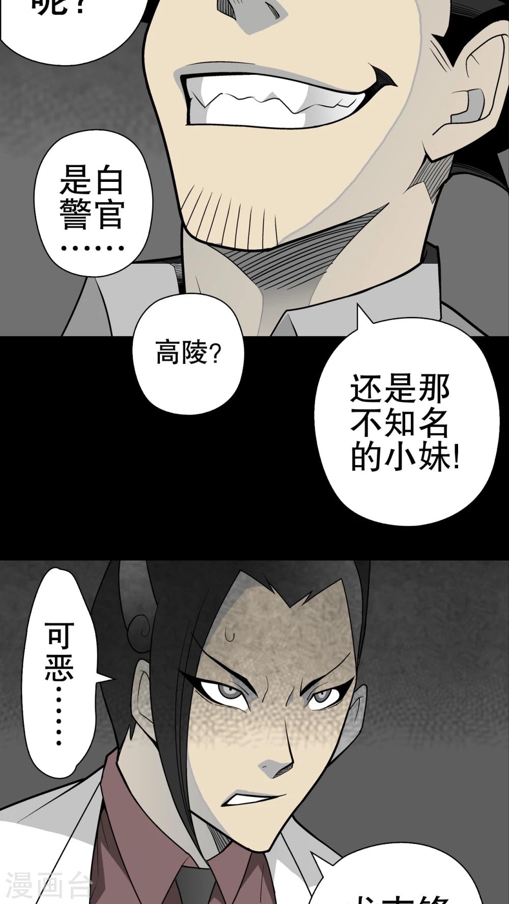 第35话 全部都得死-第36话