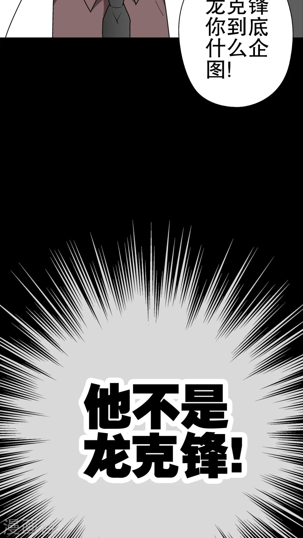 第35话 全部都得死-第36话