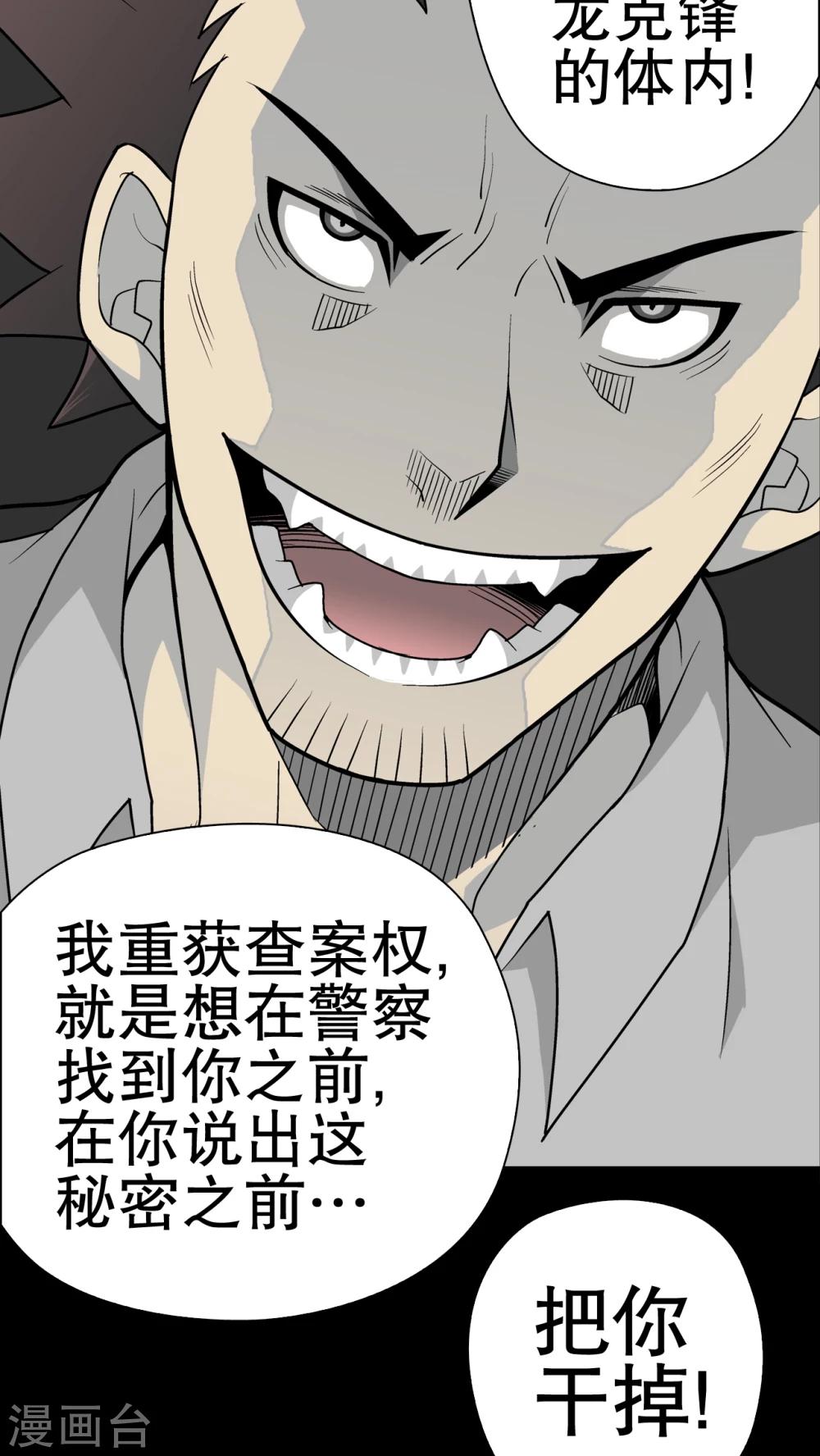 第35话 全部都得死-第36话