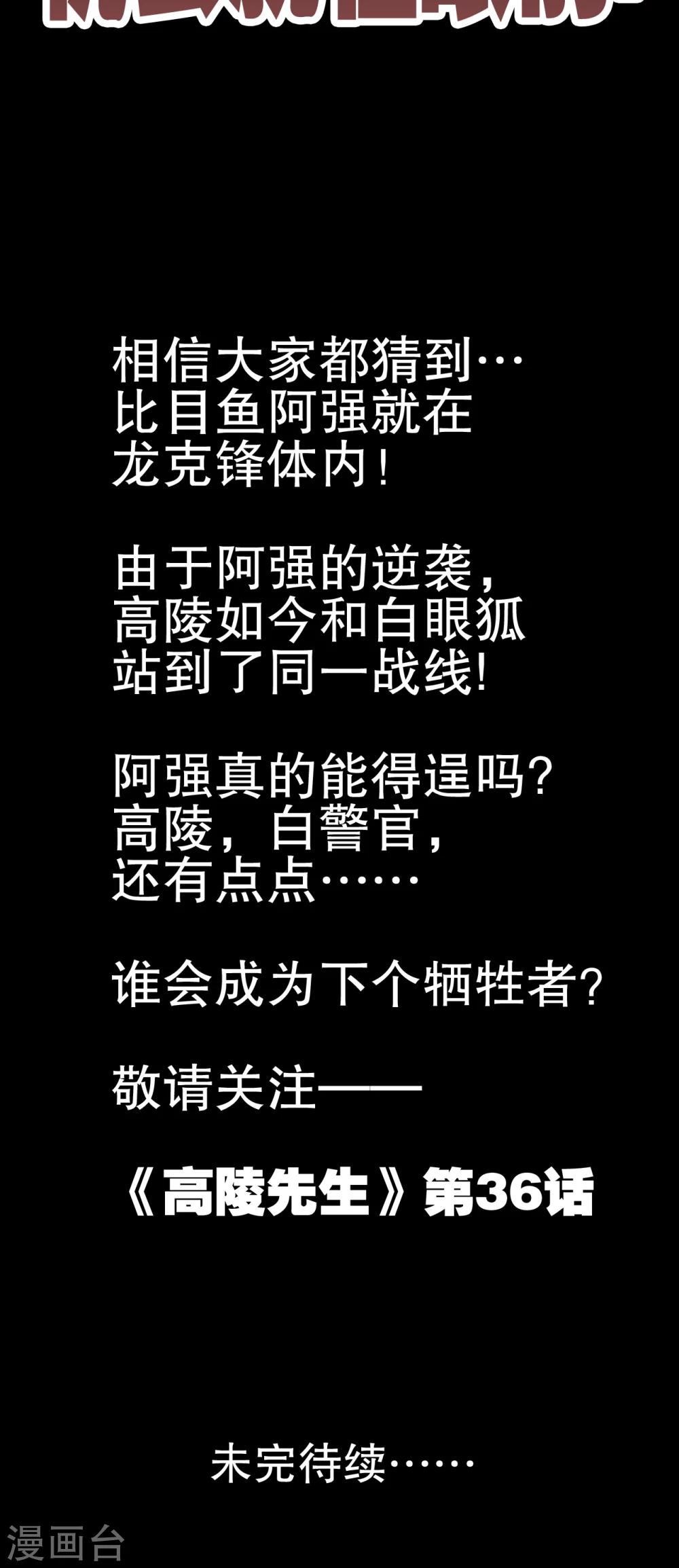 第35话 全部都得死-第36话
