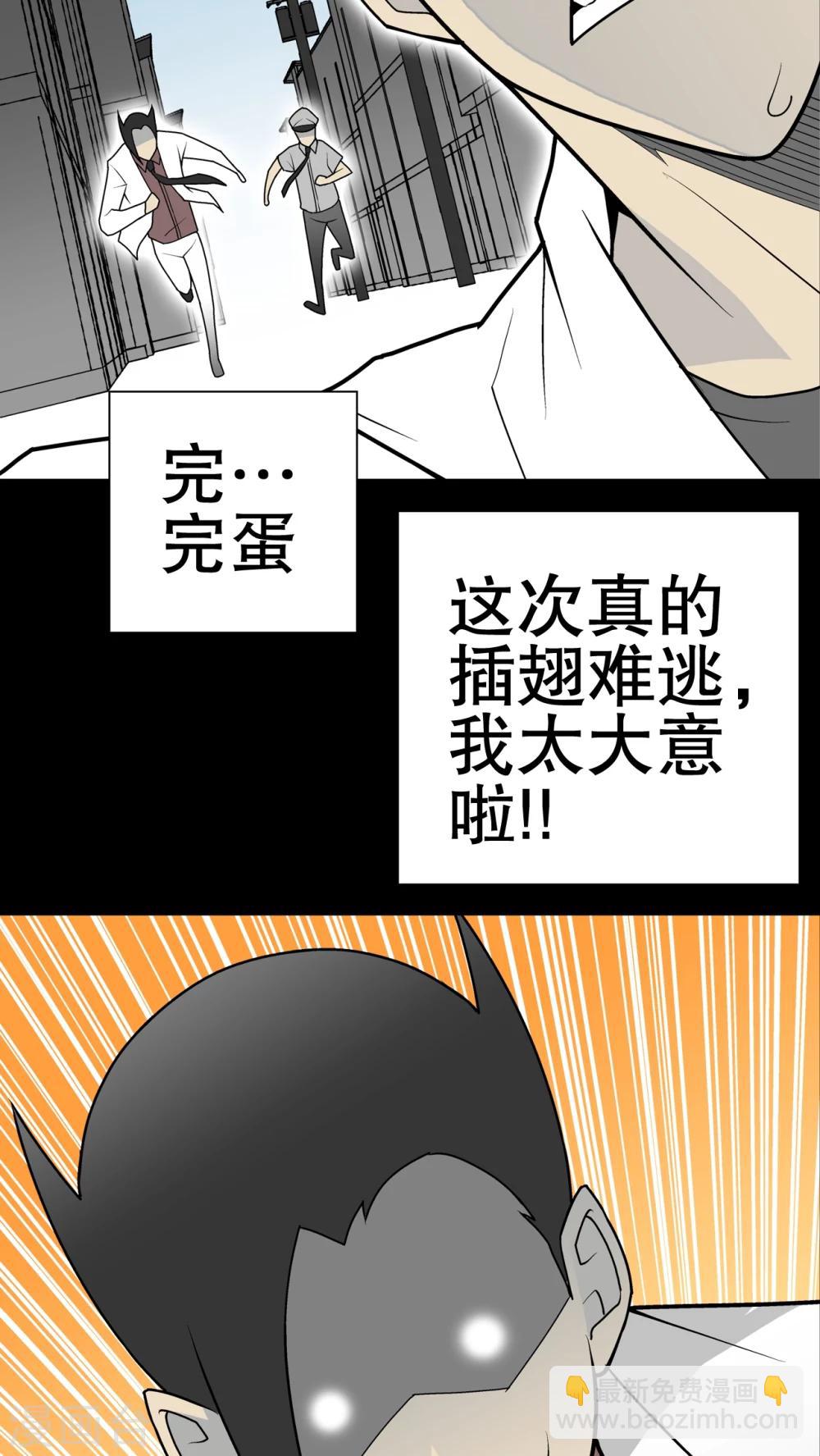 第35话 全部都得死-第36话