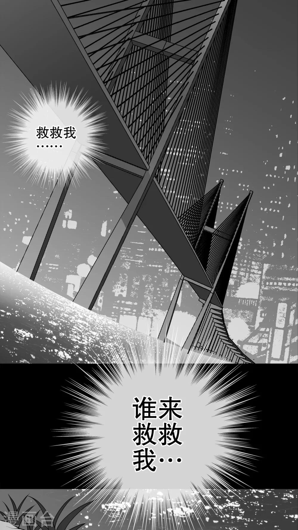 预告特刊-第38话