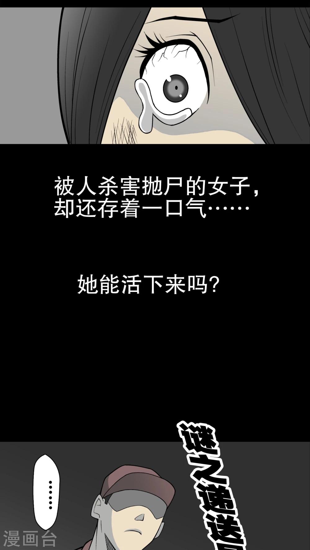 预告特刊-第38话