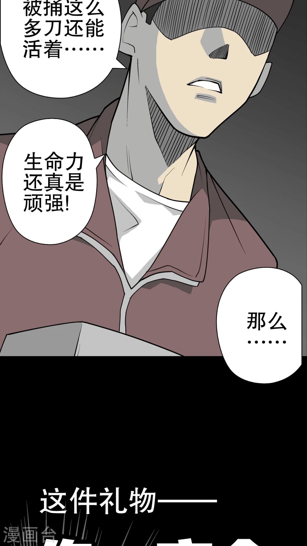 预告特刊-第38话
