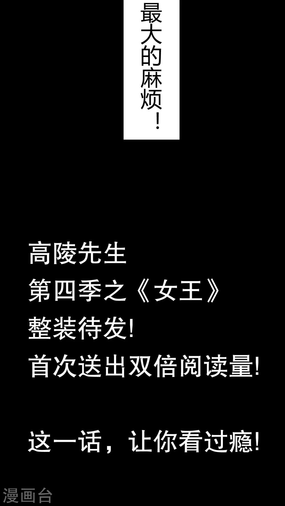 预告特刊-第38话