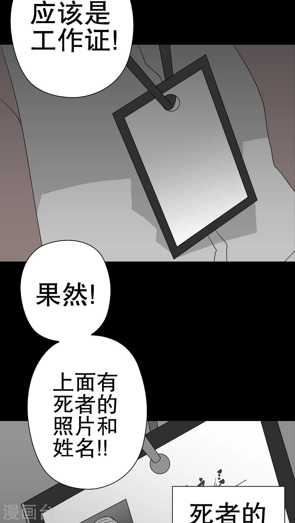 第38话 新的预知-第40话