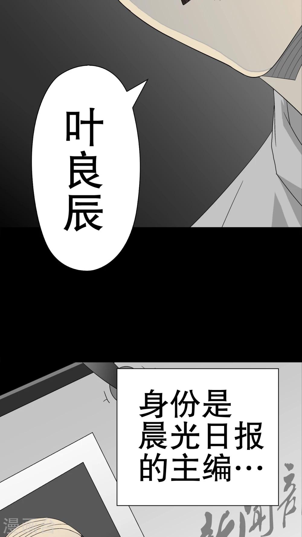 第38话 新的预知-第40话