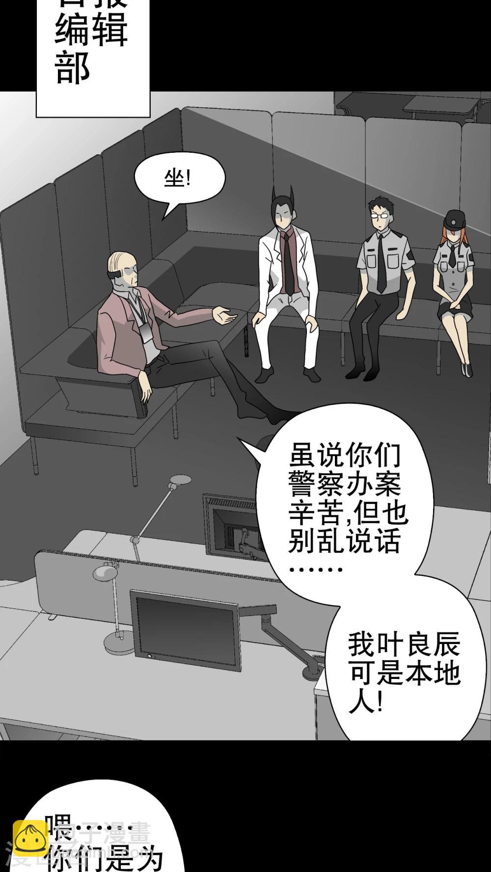 第38话 新的预知-第40话