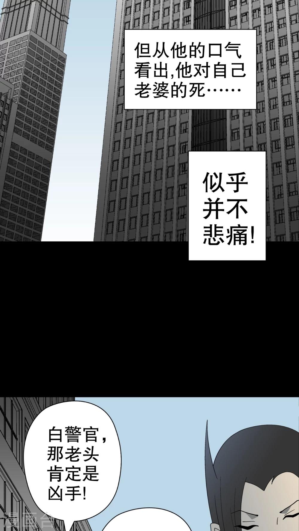 第38话 新的预知-第40话