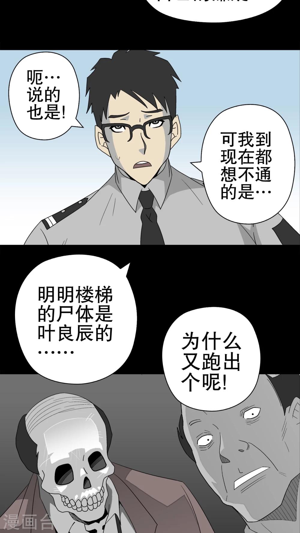 第38话 新的预知-第40话