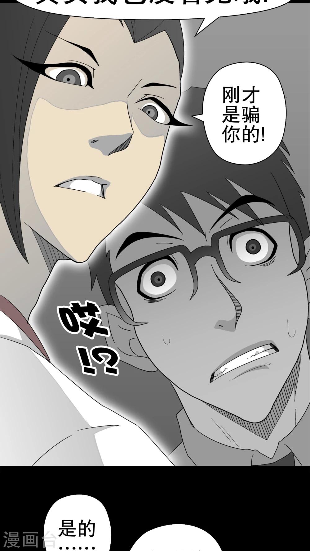 第38话 新的预知-第40话