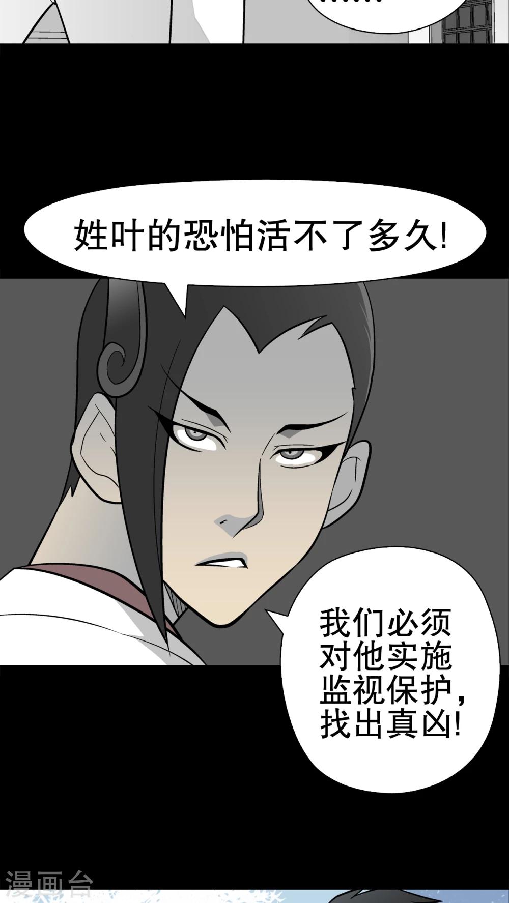 第38话 新的预知-第40话