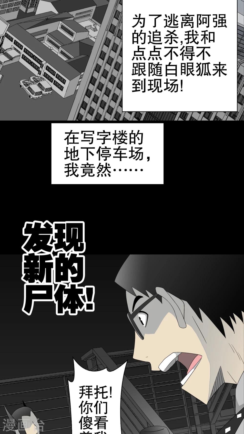 第38话 新的预知-第40话