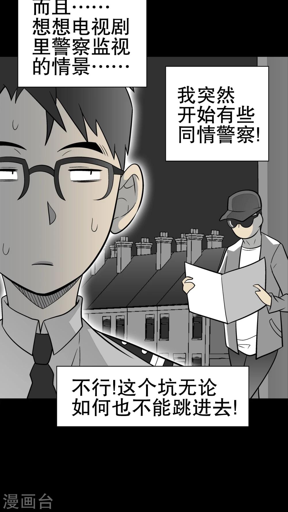 第38话 新的预知-第40话