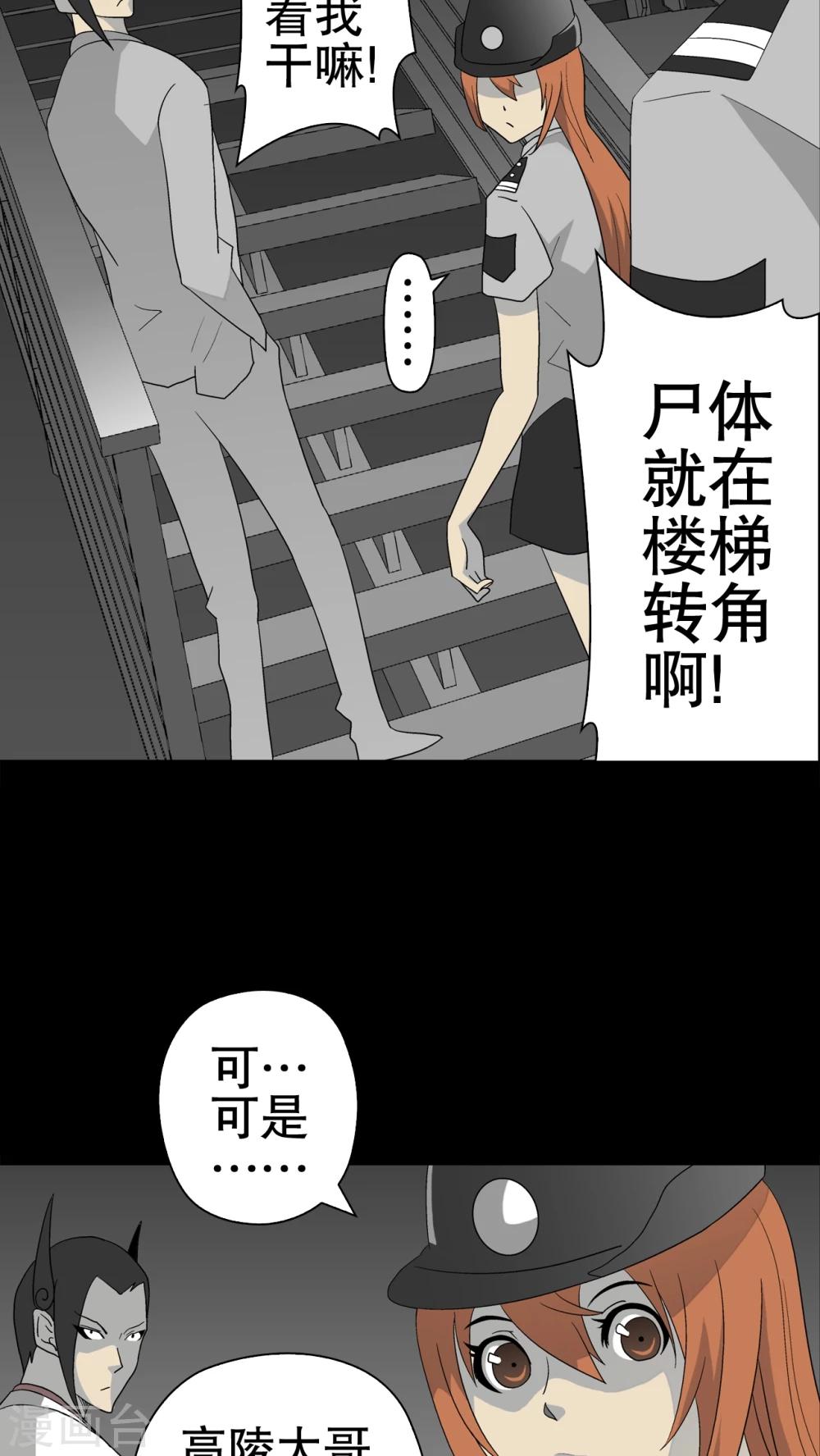 第38话 新的预知-第40话