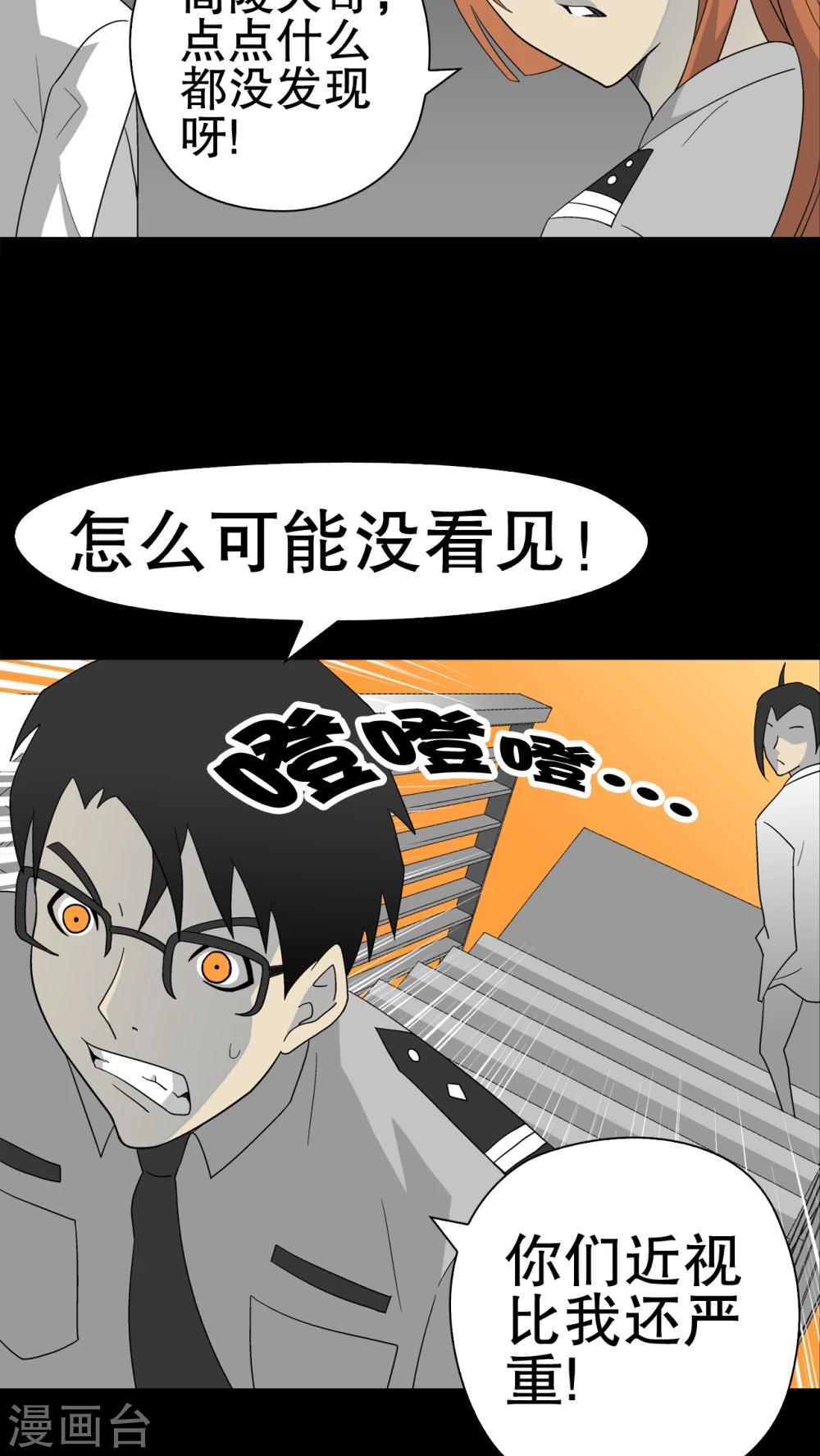 第38话 新的预知-第40话