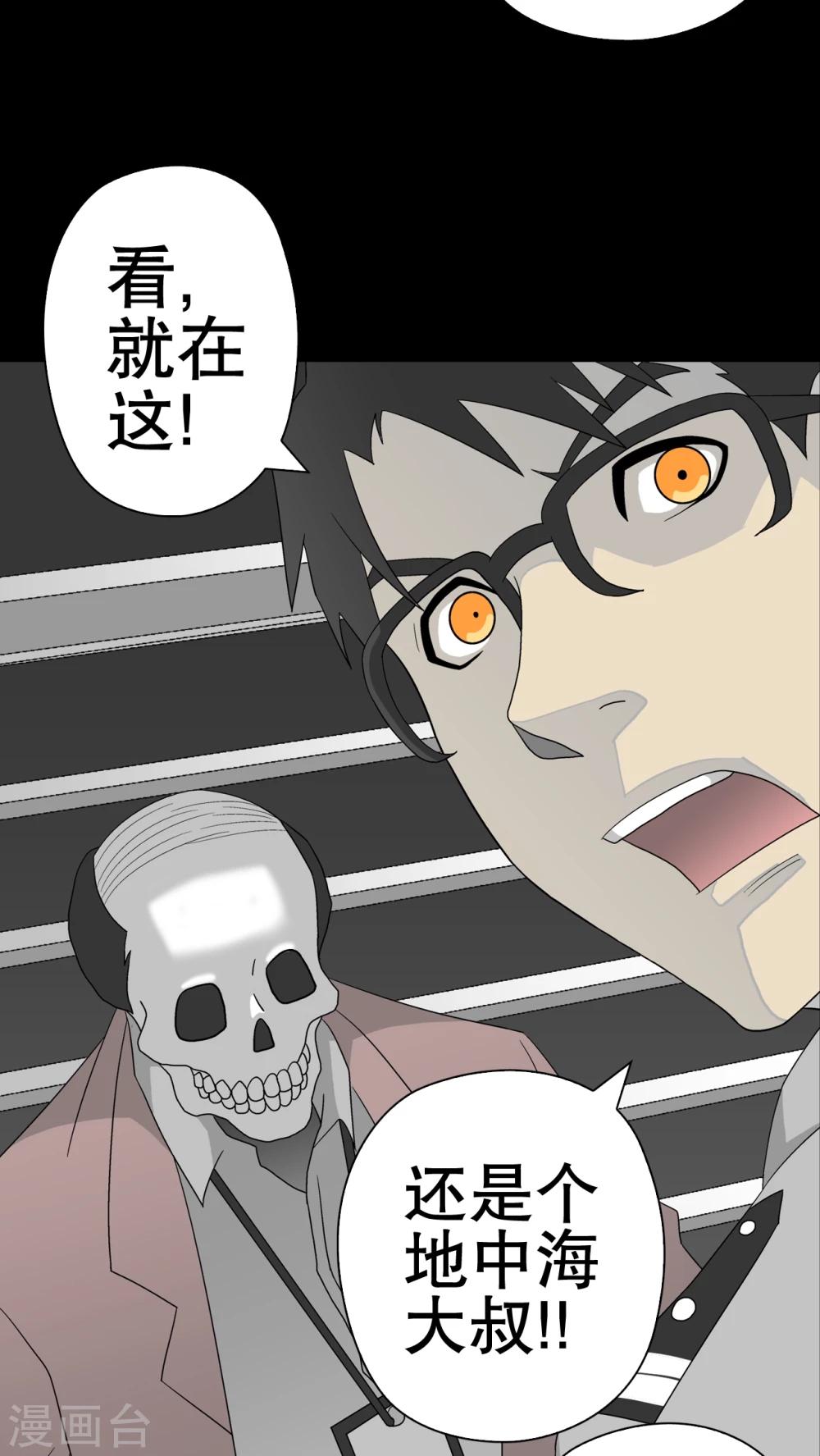 第38话 新的预知-第40话