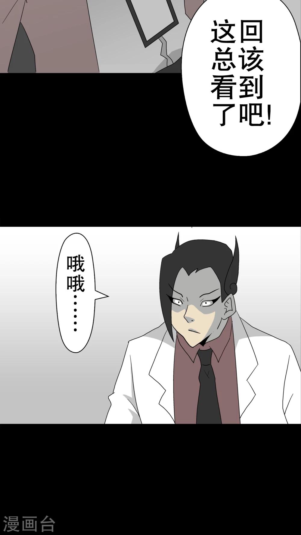 第38话 新的预知-第40话