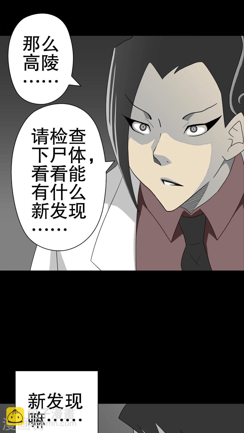 第38话 新的预知-第40话