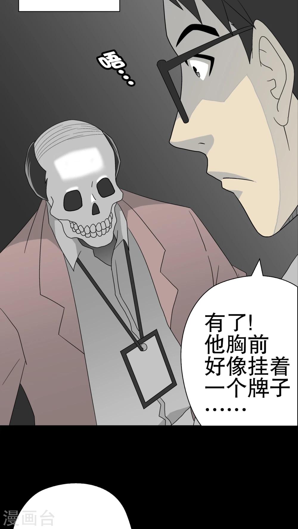 第38话 新的预知-第40话