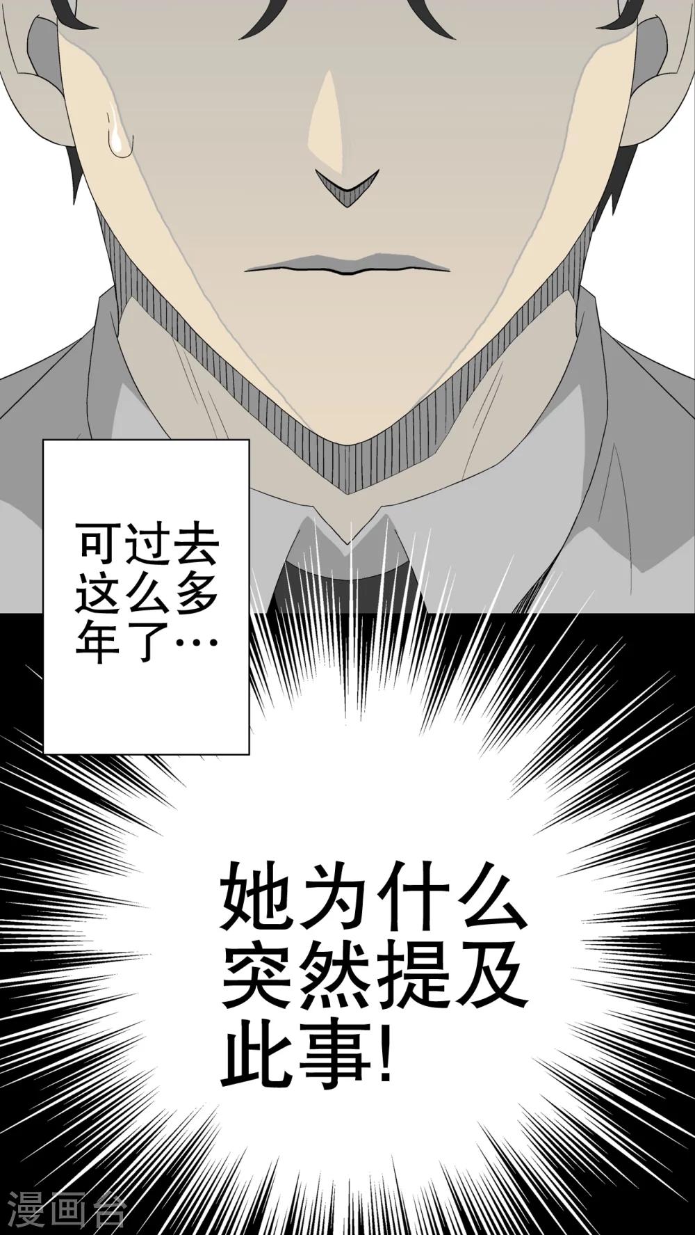第40话 缘来如此(1/2)-第42话