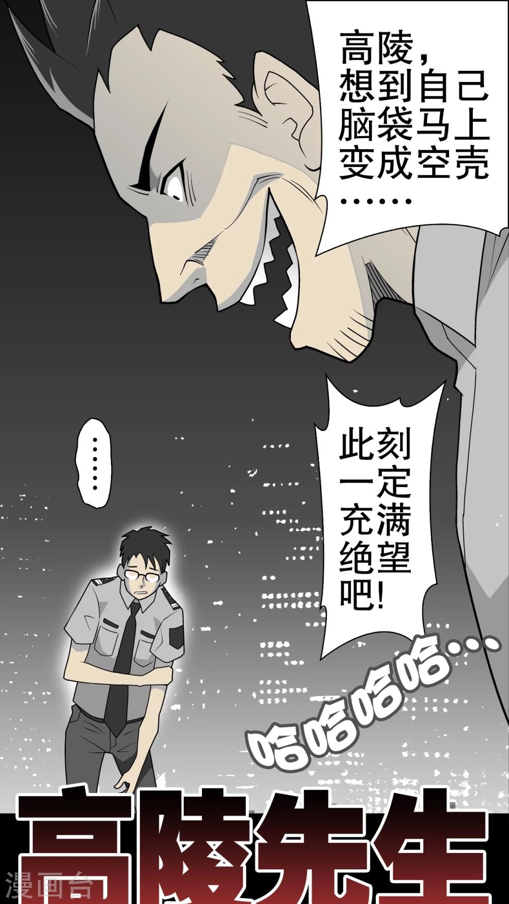 第42话 大逆转-第44话